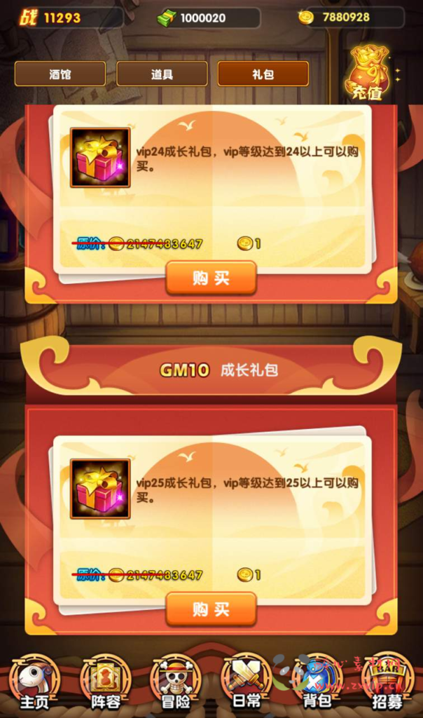 图片[9]|A-127 通动漫改编海贼王卡牌手游【海贼王-航海王】+WIN服务端源码+视频架设教程+完善GM运营后台-苹果安卓双端|醉心素材|手游源码|端游源码|资源教程|工具分享|免费源码