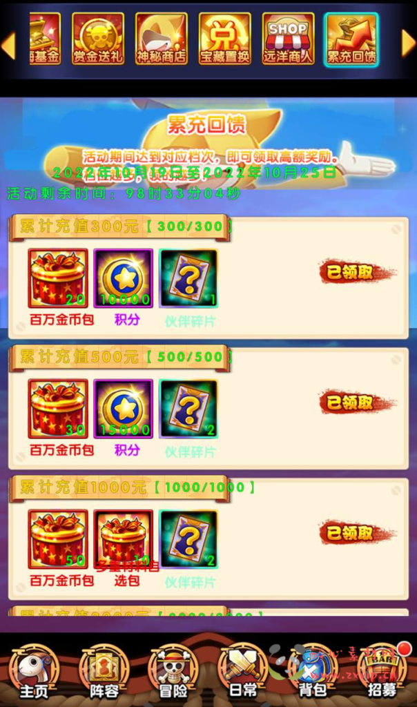 图片[12]|A-127 通动漫改编海贼王卡牌手游【海贼王-航海王】+WIN服务端源码+视频架设教程+完善GM运营后台-苹果安卓双端|醉心素材|手游源码|端游源码|资源教程|工具分享|免费源码