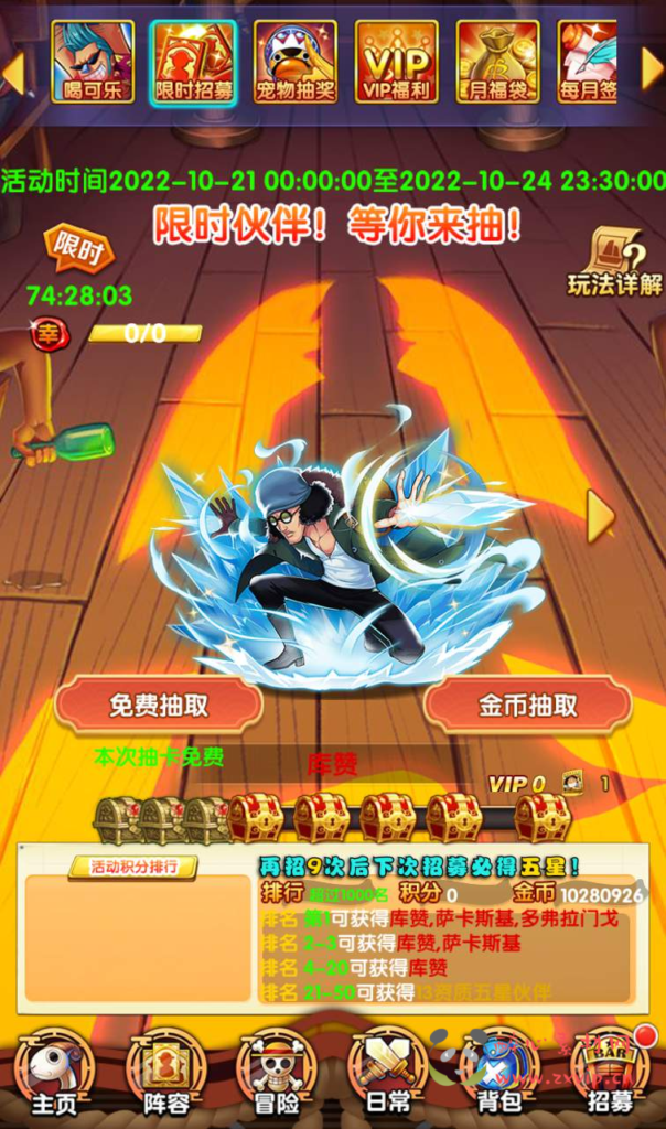 图片[13]|A-127 通动漫改编海贼王卡牌手游【海贼王-航海王】+WIN服务端源码+视频架设教程+完善GM运营后台-苹果安卓双端|醉心素材|手游源码|端游源码|资源教程|工具分享|免费源码