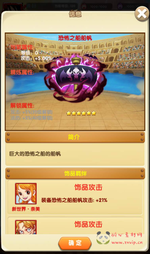 图片[15]|A-127 通动漫改编海贼王卡牌手游【海贼王-航海王】+WIN服务端源码+视频架设教程+完善GM运营后台-苹果安卓双端|醉心素材|手游源码|端游源码|资源教程|工具分享|免费源码