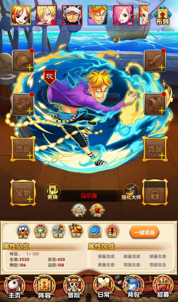 图片[18]|A-127 通动漫改编海贼王卡牌手游【海贼王-航海王】+WIN服务端源码+视频架设教程+完善GM运营后台-苹果安卓双端|醉心素材|手游源码|端游源码|资源教程|工具分享|免费源码