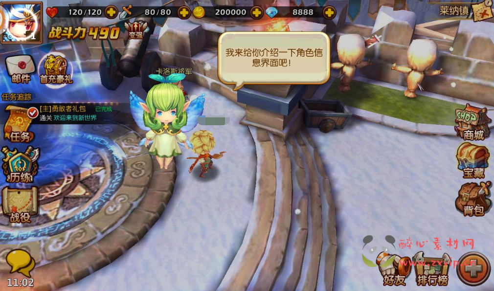 图片[4]|A-129 Q版角色扮演类卡通手游【萝莉有S气】+linux服务端源码+视频架设教程+完善GM物品后台工具|醉心素材|手游源码|端游源码|资源教程|工具分享|免费源码