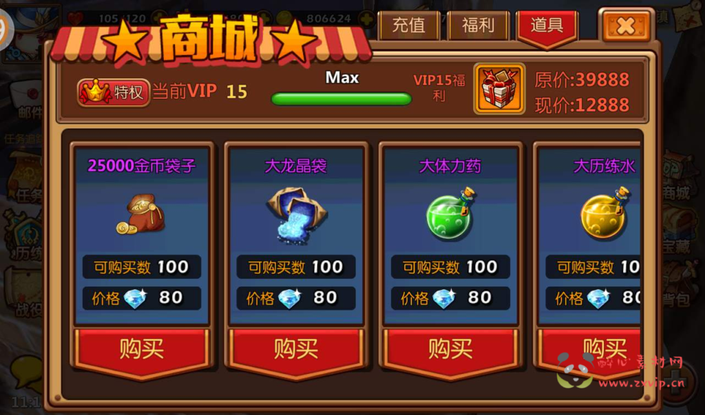 图片[8]|A-129 Q版角色扮演类卡通手游【萝莉有S气】+linux服务端源码+视频架设教程+完善GM物品后台工具|醉心素材|手游源码|端游源码|资源教程|工具分享|免费源码