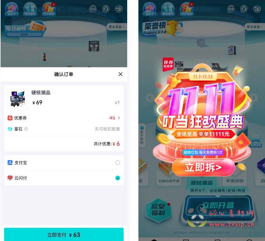 图片[2]|W-022 盲盒抽奖小程序源码+H5端可打包APP|醉心素材|手游源码|端游源码|资源教程|工具分享|免费源码