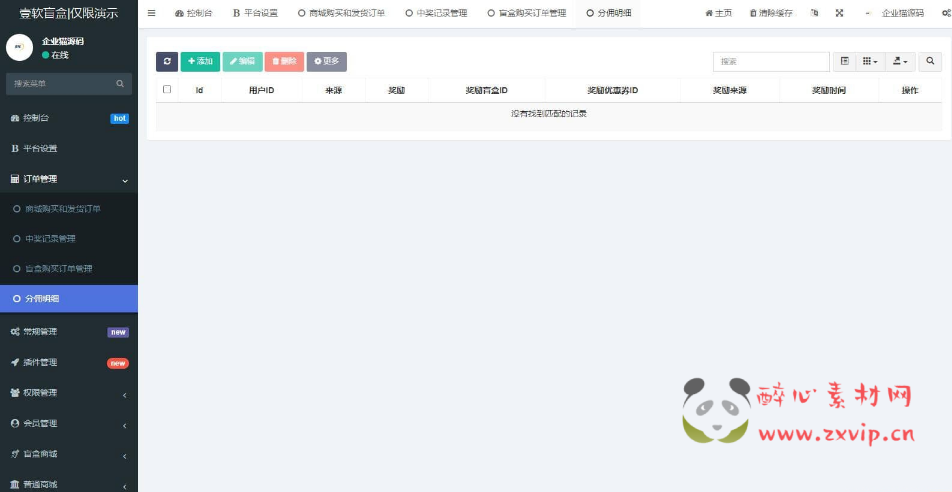 图片[3]|W-022 盲盒抽奖小程序源码+H5端可打包APP|醉心素材|手游源码|端游源码|资源教程|工具分享|免费源码