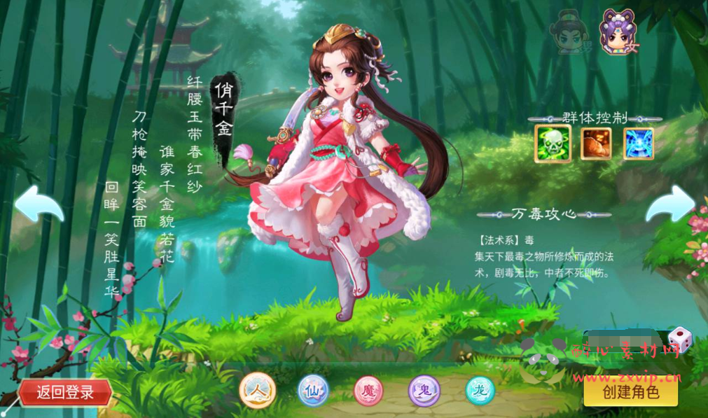 图片[3]|A-131 角色扮演大话回合手游2【大话西游之逍遥西游天策端超清画质】+linux服务端源码+视频架设教程+完善GM后台工具+安卓苹果IOS双端版本|醉心素材|手游源码|端游源码|资源教程|工具分享|免费源码