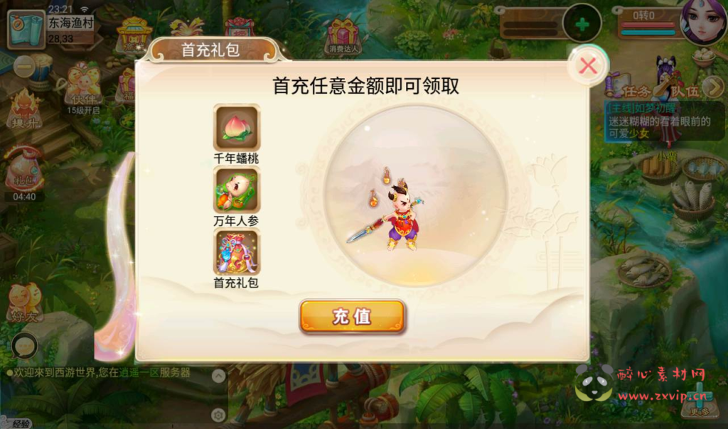 图片[6]|A-131 角色扮演大话回合手游2【大话西游之逍遥西游天策端超清画质】+linux服务端源码+视频架设教程+完善GM后台工具+安卓苹果IOS双端版本|醉心素材|手游源码|端游源码|资源教程|工具分享|免费源码