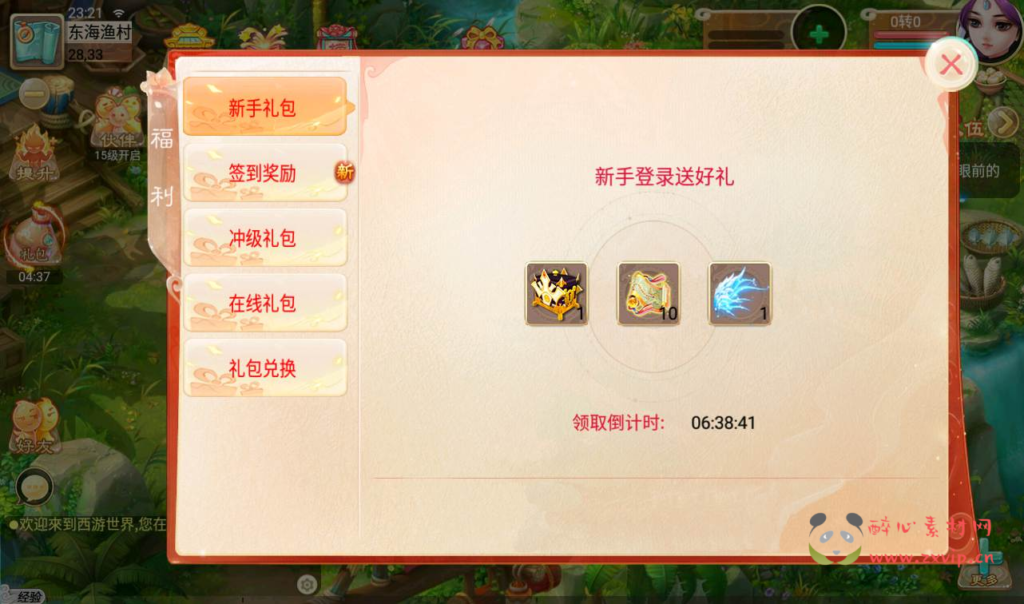 图片[7]|A-131 角色扮演大话回合手游2【大话西游之逍遥西游天策端超清画质】+linux服务端源码+视频架设教程+完善GM后台工具+安卓苹果IOS双端版本|醉心素材|手游源码|端游源码|资源教程|工具分享|免费源码