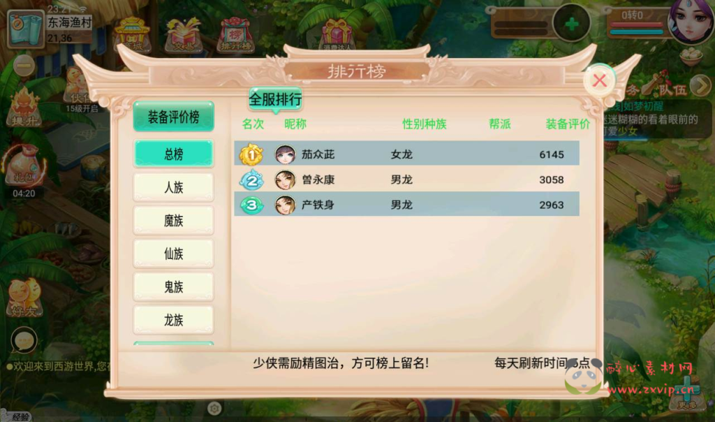 图片[9]|A-131 角色扮演大话回合手游2【大话西游之逍遥西游天策端超清画质】+linux服务端源码+视频架设教程+完善GM后台工具+安卓苹果IOS双端版本|醉心素材|手游源码|端游源码|资源教程|工具分享|免费源码