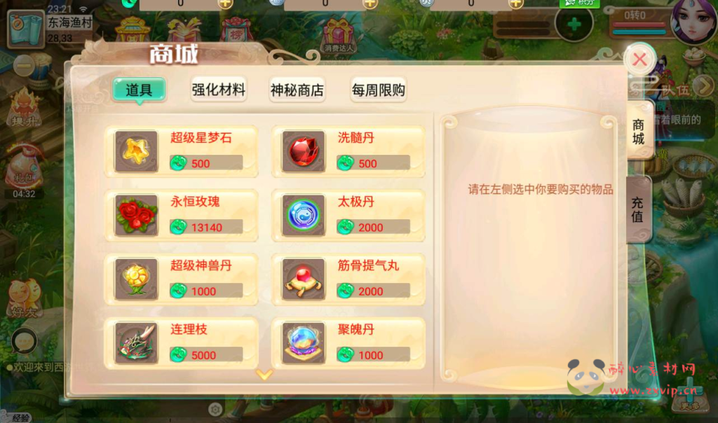 图片[8]|A-131 角色扮演大话回合手游2【大话西游之逍遥西游天策端超清画质】+linux服务端源码+视频架设教程+完善GM后台工具+安卓苹果IOS双端版本|醉心素材|手游源码|端游源码|资源教程|工具分享|免费源码