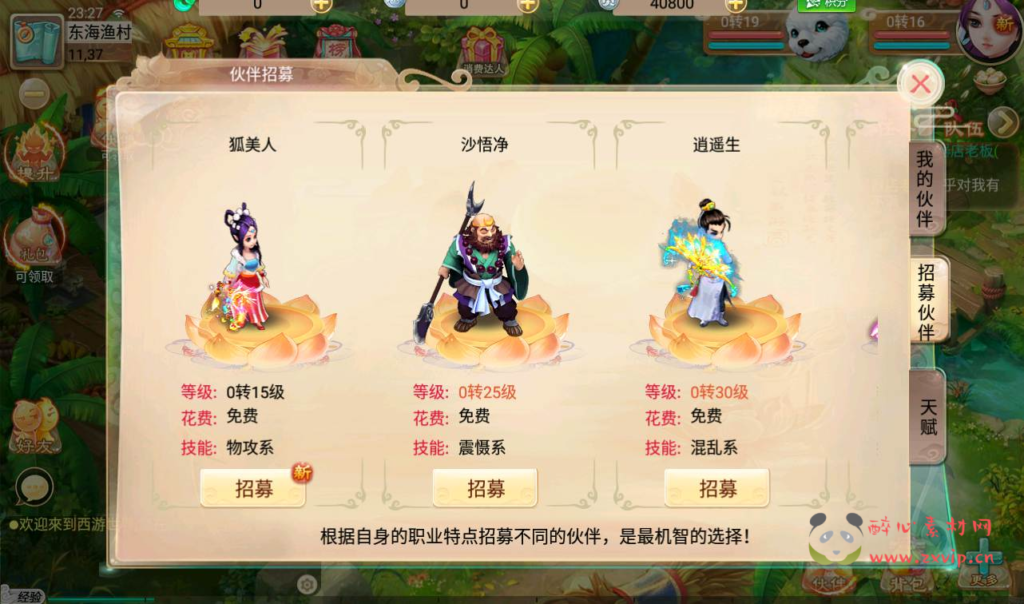 图片[15]|A-131 角色扮演大话回合手游2【大话西游之逍遥西游天策端超清画质】+linux服务端源码+视频架设教程+完善GM后台工具+安卓苹果IOS双端版本|醉心素材|手游源码|端游源码|资源教程|工具分享|免费源码