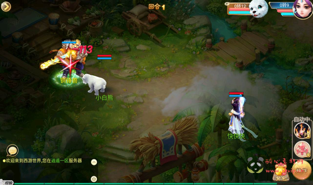 图片[16]|A-131 角色扮演大话回合手游2【大话西游之逍遥西游天策端超清画质】+linux服务端源码+视频架设教程+完善GM后台工具+安卓苹果IOS双端版本|醉心素材|手游源码|端游源码|资源教程|工具分享|免费源码