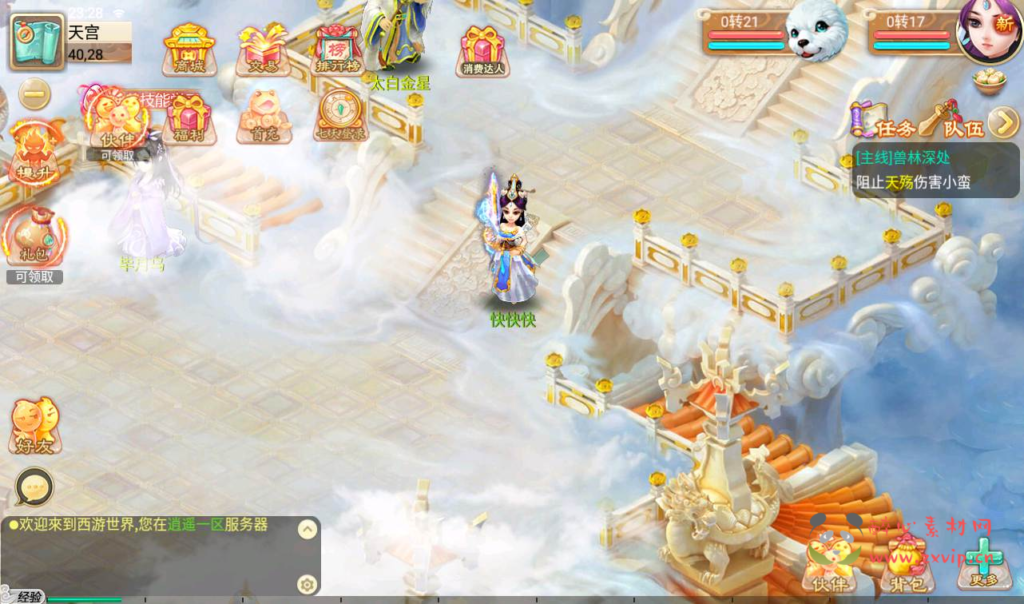 图片[20]|A-131 角色扮演大话回合手游2【大话西游之逍遥西游天策端超清画质】+linux服务端源码+视频架设教程+完善GM后台工具+安卓苹果IOS双端版本|醉心素材|手游源码|端游源码|资源教程|工具分享|免费源码