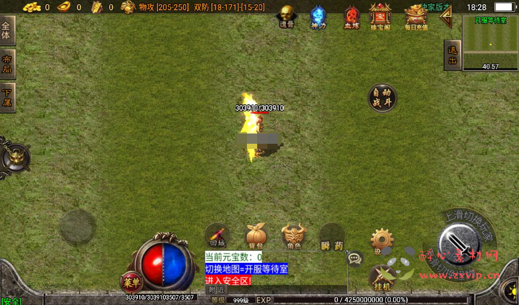 图片[2]|A-024 战神引擎传奇手游【霸者火龙】四大陆白猪版+Win半手工服务端+战旗争霸+多大陆+多地图+完善GM充值后台工具！|醉心素材|手游源码|端游源码|资源教程|工具分享|免费源码