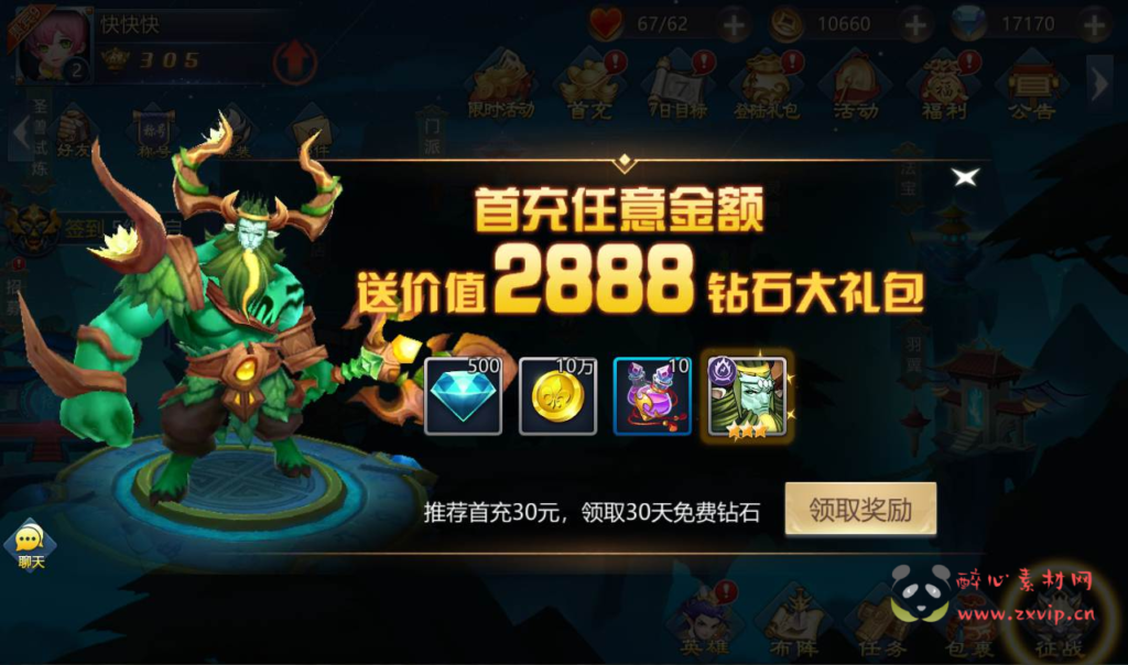 图片[12]|A-132 3D动作类角色扮演回合手游【新蛮荒记之破碎黎明2】+linux服务端源码+视频架设教程+完善GM后台工具|醉心素材|手游源码|端游源码|资源教程|工具分享|免费源码