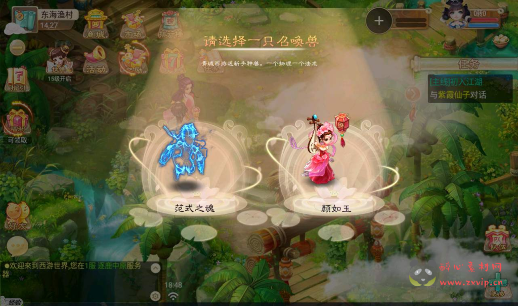 图片[5]|A-133 经典大话回合手游【大话西游之盛世星辰版本】+linux服务端源码+视频架设教程+完善GM后台工具+安卓苹果IOS双端版本|醉心素材|手游源码|端游源码|资源教程|工具分享|免费源码