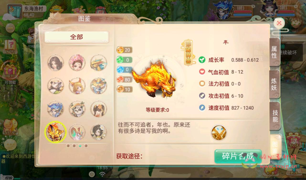 图片[10]|A-133 经典大话回合手游【大话西游之盛世星辰版本】+linux服务端源码+视频架设教程+完善GM后台工具+安卓苹果IOS双端版本|醉心素材|手游源码|端游源码|资源教程|工具分享|免费源码