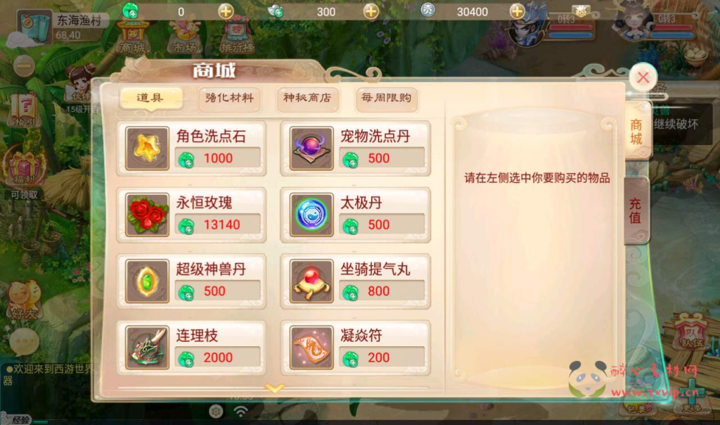 图片[11]|A-133 经典大话回合手游【大话西游之盛世星辰版本】+linux服务端源码+视频架设教程+完善GM后台工具+安卓苹果IOS双端版本|醉心素材|手游源码|端游源码|资源教程|工具分享|免费源码