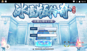 A-134 【冰雪传奇白鹭引擎】全套冰雪服务端客户端源码放出+配置文件详细表格说明+修改详情教程!|醉心素材|手游源码|端游源码|资源教程|工具分享|免费源码