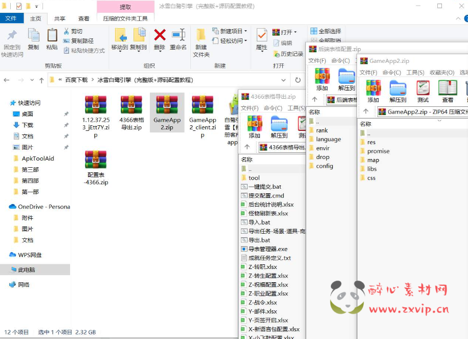 图片[2]|A-134 【冰雪传奇白鹭引擎】全套冰雪服务端客户端源码放出+配置文件详细表格说明+修改详情教程！|醉心素材|手游源码|端游源码|资源教程|工具分享|免费源码