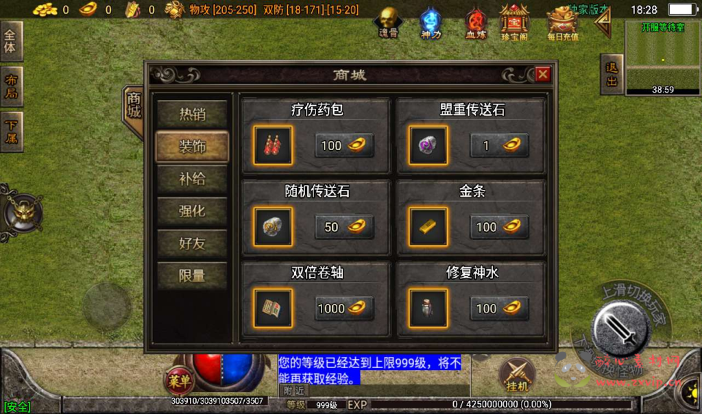 图片[5]|A-024 战神引擎传奇手游【霸者火龙】四大陆白猪版+Win半手工服务端+战旗争霸+多大陆+多地图+完善GM充值后台工具！|醉心素材|手游源码|端游源码|资源教程|工具分享|免费源码