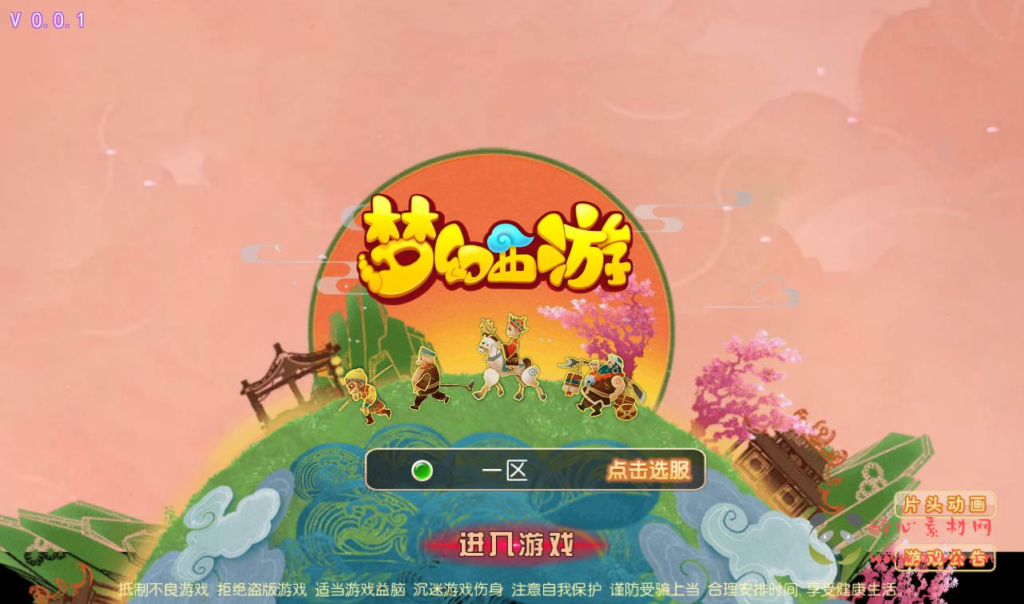 图片[2]|A-136 梦幻手游卡牌回合手游【梦幻西游之糊涂西游2】+linux服务端源码+视频架设教程+完善GM后台工具|醉心素材|手游源码|端游源码|资源教程|工具分享|免费源码