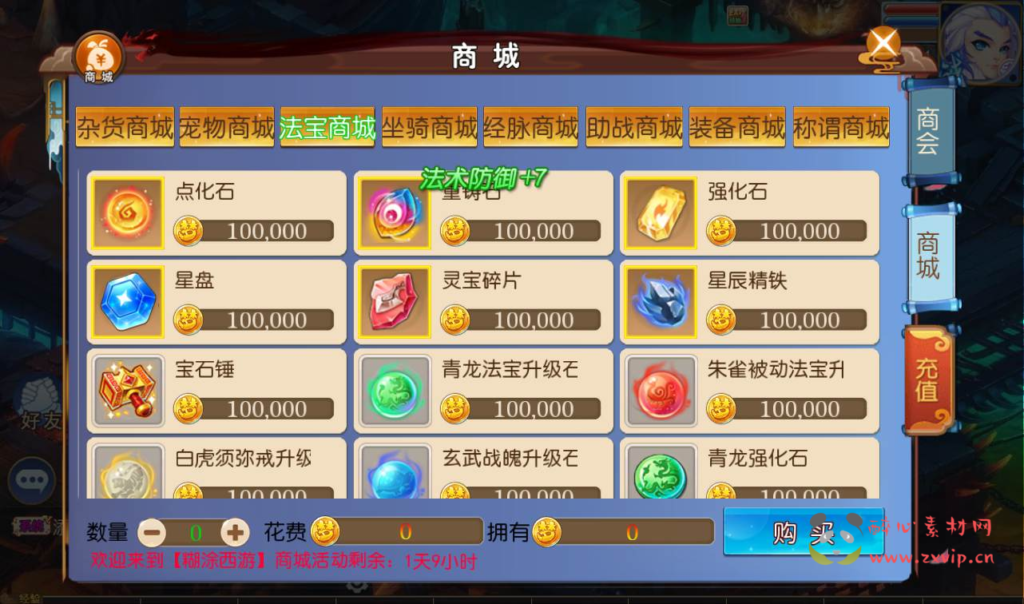 图片[7]|A-136 梦幻手游卡牌回合手游【梦幻西游之糊涂西游2】+linux服务端源码+视频架设教程+完善GM后台工具|醉心素材|手游源码|端游源码|资源教程|工具分享|免费源码