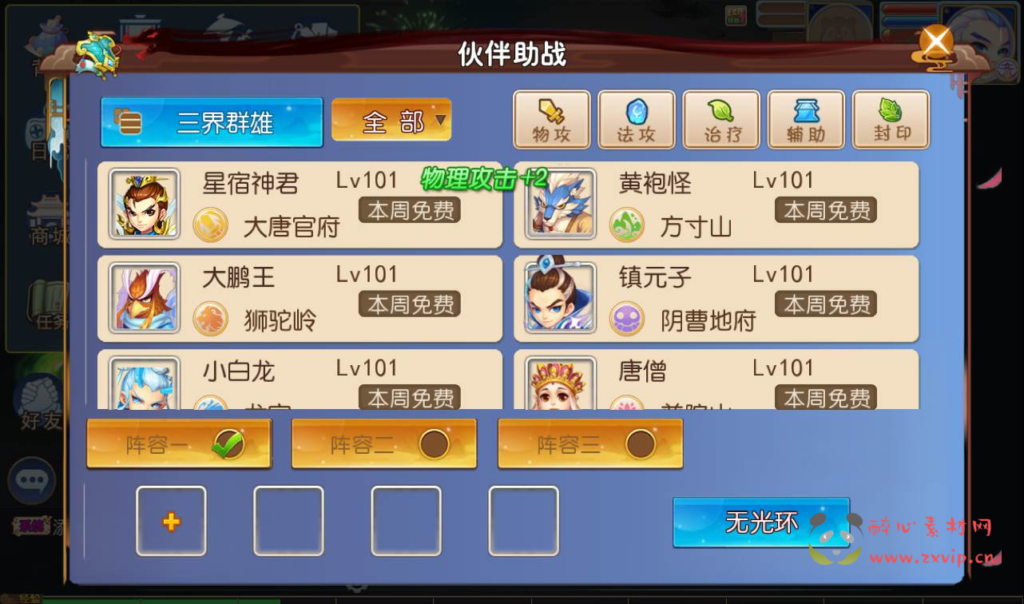 图片[13]|A-136 梦幻手游卡牌回合手游【梦幻西游之糊涂西游2】+linux服务端源码+视频架设教程+完善GM后台工具|醉心素材|手游源码|端游源码|资源教程|工具分享|免费源码