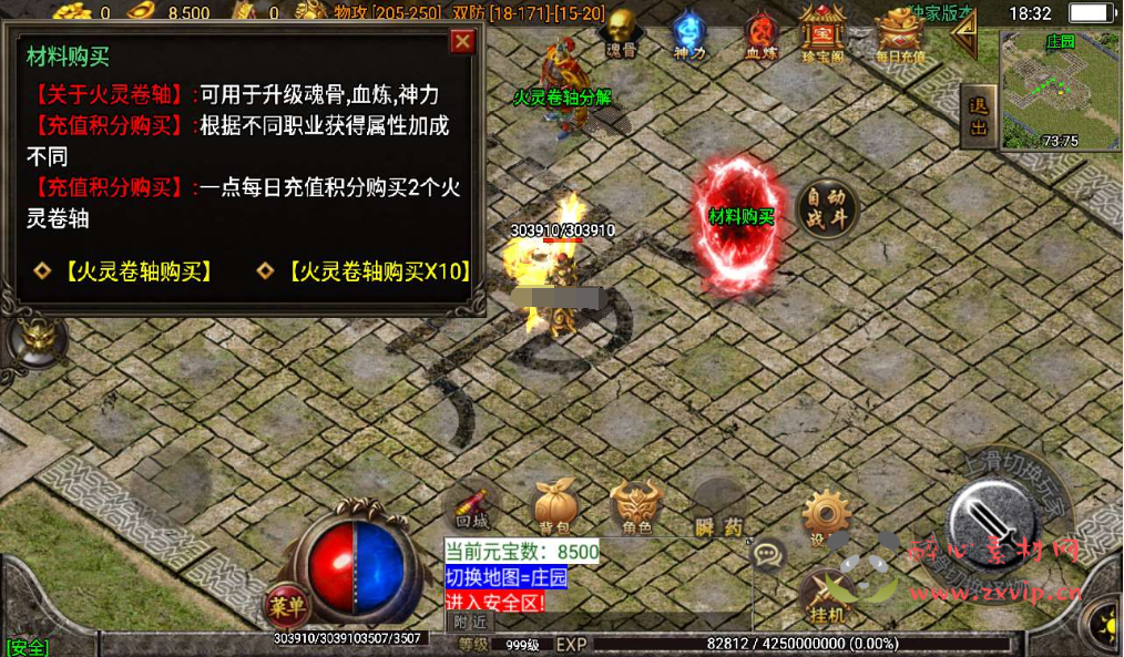 图片[6]|A-024 战神引擎传奇手游【霸者火龙】四大陆白猪版+Win半手工服务端+战旗争霸+多大陆+多地图+完善GM充值后台工具！|醉心素材|手游源码|端游源码|资源教程|工具分享|免费源码