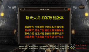 A-025 三职业战神引擎传奇手游【斩天火龙】Win半手工服务端+GM充值后工具+苹果安卓双端+视频搭建教程!|醉心素材|手游源码|端游源码|资源教程|工具分享|免费源码