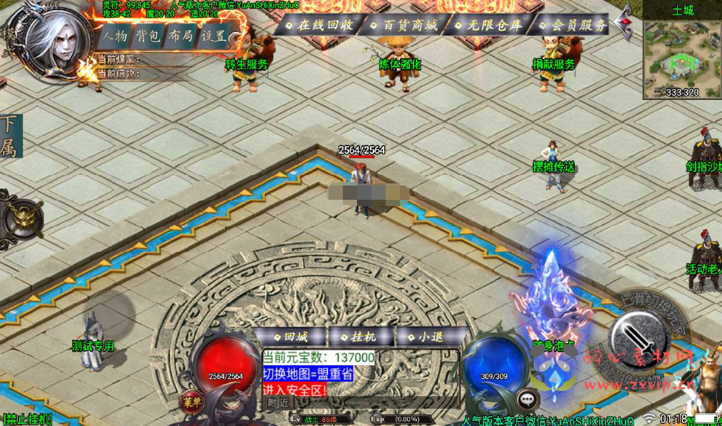 图片[2]|A-025 三职业战神引擎传奇手游【斩天火龙】Win半手工服务端+GM充值后工具+苹果安卓双端+视频搭建教程！|醉心素材|手游源码|端游源码|资源教程|工具分享|免费源码