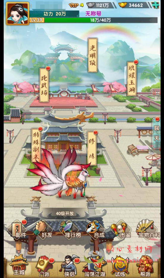 图片[3]|A-139 Q版武侠类闯关卡牌回合手游【梦幻江湖】+linux服务端源码+视频架设教程+完善GM授权后台工具+安卓苹果IOS双端版本|醉心素材|手游源码|端游源码|资源教程|工具分享|免费源码