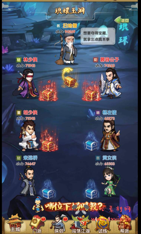 图片[4]|A-139 Q版武侠类闯关卡牌回合手游【梦幻江湖】+linux服务端源码+视频架设教程+完善GM授权后台工具+安卓苹果IOS双端版本|醉心素材|手游源码|端游源码|资源教程|工具分享|免费源码