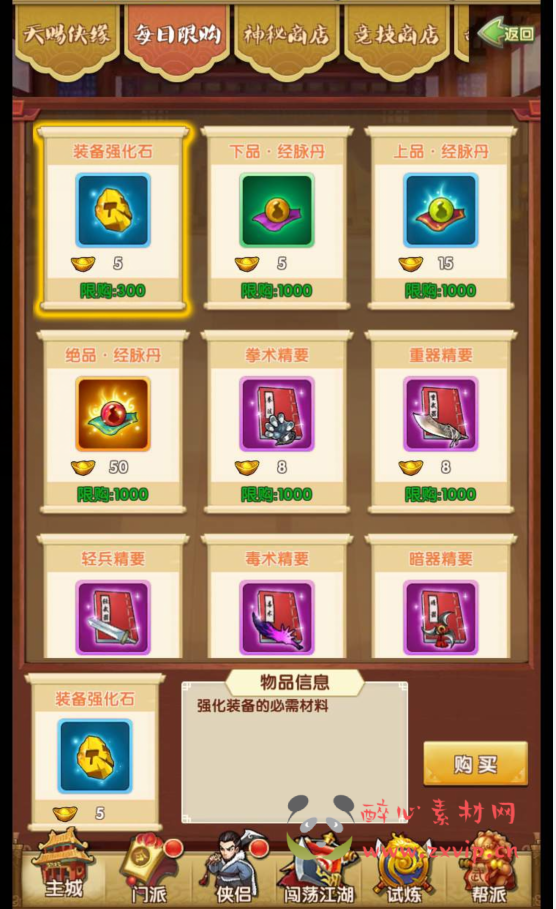 图片[8]|A-139 Q版武侠类闯关卡牌回合手游【梦幻江湖】+linux服务端源码+视频架设教程+完善GM授权后台工具+安卓苹果IOS双端版本|醉心素材|手游源码|端游源码|资源教程|工具分享|免费源码