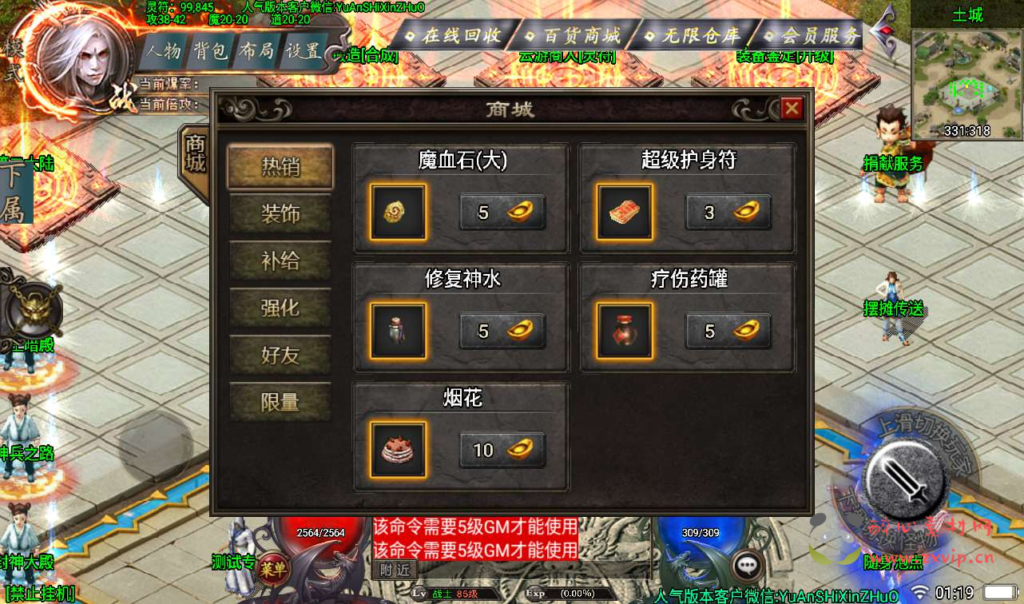 图片[3]|A-025 三职业战神引擎传奇手游【斩天火龙】Win半手工服务端+GM充值后工具+苹果安卓双端+视频搭建教程！|醉心素材|手游源码|端游源码|资源教程|工具分享|免费源码