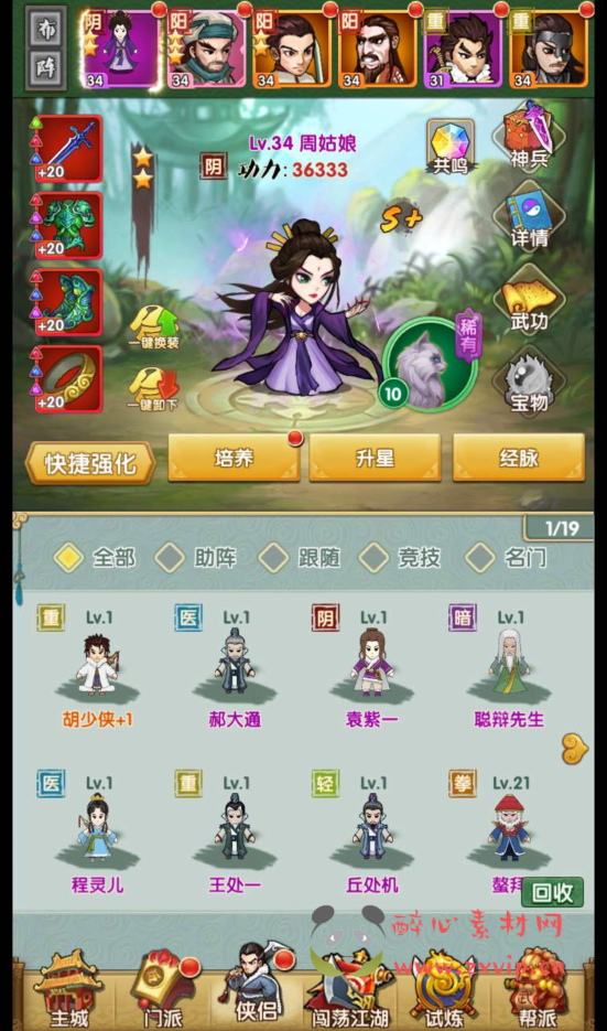 图片[9]|A-139 Q版武侠类闯关卡牌回合手游【梦幻江湖】+linux服务端源码+视频架设教程+完善GM授权后台工具+安卓苹果IOS双端版本|醉心素材|手游源码|端游源码|资源教程|工具分享|免费源码