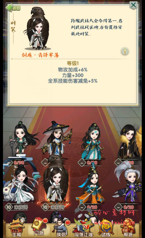 图片[11]|A-139 Q版武侠类闯关卡牌回合手游【梦幻江湖】+linux服务端源码+视频架设教程+完善GM授权后台工具+安卓苹果IOS双端版本|醉心素材|手游源码|端游源码|资源教程|工具分享|免费源码