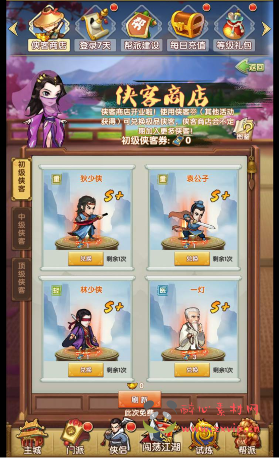 图片[12]|A-139 Q版武侠类闯关卡牌回合手游【梦幻江湖】+linux服务端源码+视频架设教程+完善GM授权后台工具+安卓苹果IOS双端版本|醉心素材|手游源码|端游源码|资源教程|工具分享|免费源码