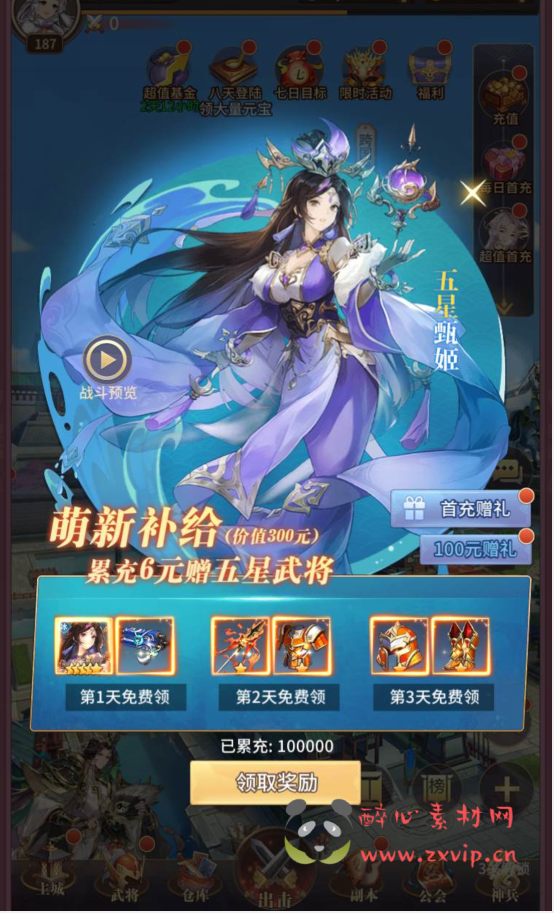 图片[4]|A-140 三国题材策略卡牌回合手游【三国之神魔幻想】+linux服务端源码+视频架设教程+完善CDK授权后台工具|醉心素材|手游源码|端游源码|资源教程|工具分享|免费源码