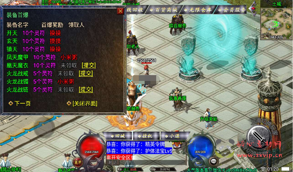 图片[6]|A-025 三职业战神引擎传奇手游【斩天火龙】Win半手工服务端+GM充值后工具+苹果安卓双端+视频搭建教程！|醉心素材|手游源码|端游源码|资源教程|工具分享|免费源码