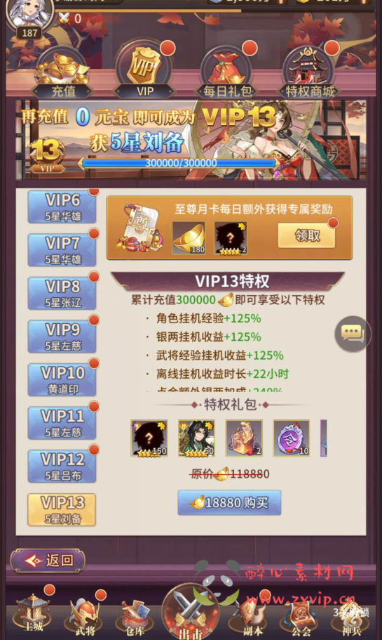 图片[6]|A-140 三国题材策略卡牌回合手游【三国之神魔幻想】+linux服务端源码+视频架设教程+完善CDK授权后台工具|醉心素材|手游源码|端游源码|资源教程|工具分享|免费源码