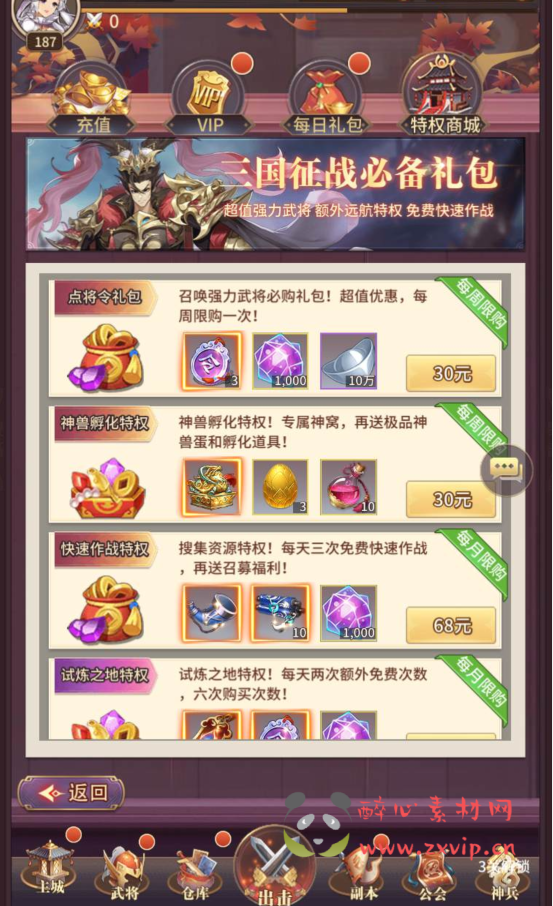 图片[7]|A-140 三国题材策略卡牌回合手游【三国之神魔幻想】+linux服务端源码+视频架设教程+完善CDK授权后台工具|醉心素材|手游源码|端游源码|资源教程|工具分享|免费源码