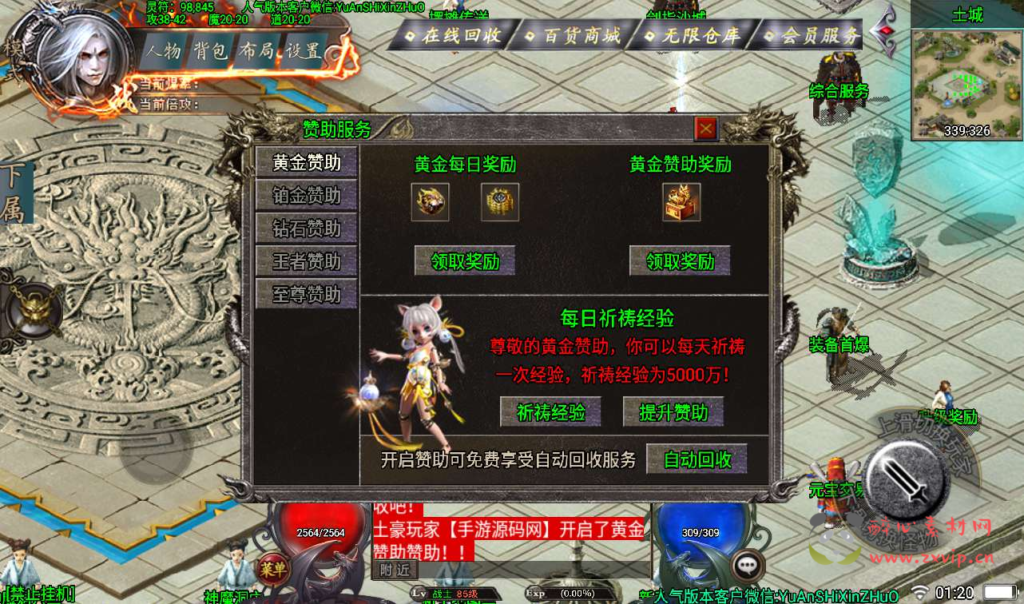 图片[4]|A-025 三职业战神引擎传奇手游【斩天火龙】Win半手工服务端+GM充值后工具+苹果安卓双端+视频搭建教程！|醉心素材|手游源码|端游源码|资源教程|工具分享|免费源码