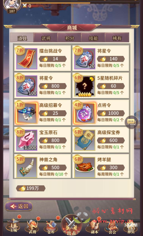 图片[17]|A-140 三国题材策略卡牌回合手游【三国之神魔幻想】+linux服务端源码+视频架设教程+完善CDK授权后台工具|醉心素材|手游源码|端游源码|资源教程|工具分享|免费源码