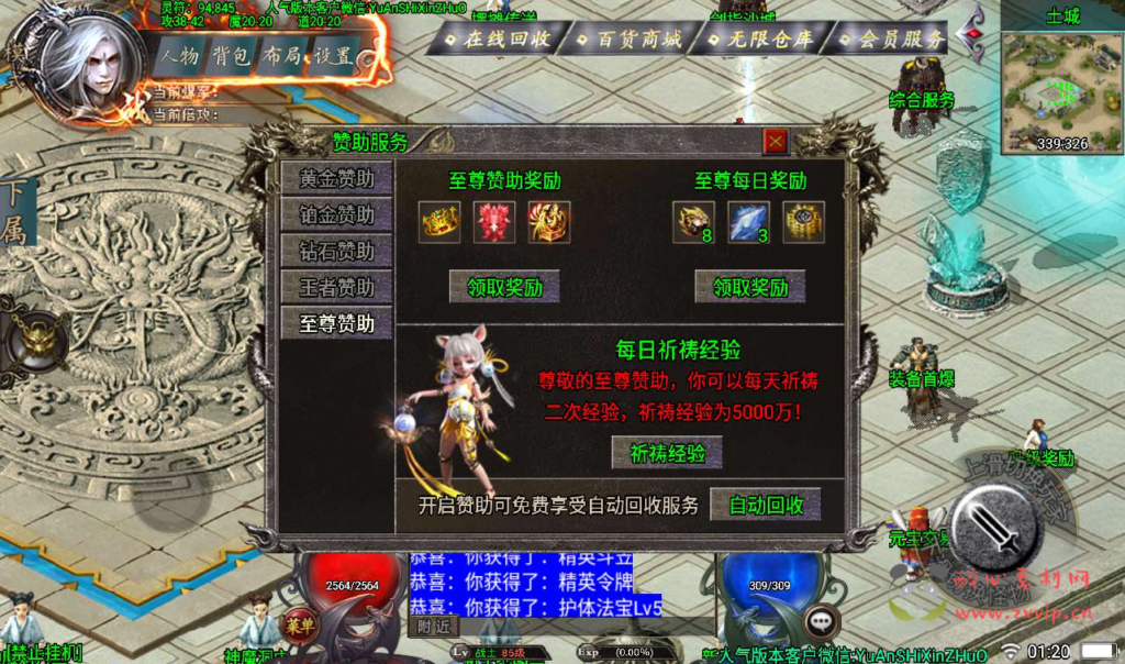 图片[5]|A-025 三职业战神引擎传奇手游【斩天火龙】Win半手工服务端+GM充值后工具+苹果安卓双端+视频搭建教程！|醉心素材|手游源码|端游源码|资源教程|工具分享|免费源码