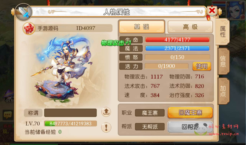 图片[8]|A-141 怀旧版角色扮演梦幻回合手游【梦幻西游之复古西游】+linux服务端源码+视频架设教程+完善GM后台工具+苹果IOS安卓双端版本|醉心素材|手游源码|端游源码|资源教程|工具分享|免费源码