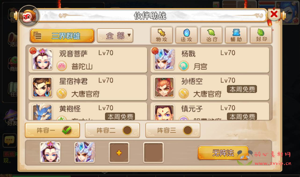 图片[14]|A-141 怀旧版角色扮演梦幻回合手游【梦幻西游之复古西游】+linux服务端源码+视频架设教程+完善GM后台工具+苹果IOS安卓双端版本|醉心素材|手游源码|端游源码|资源教程|工具分享|免费源码