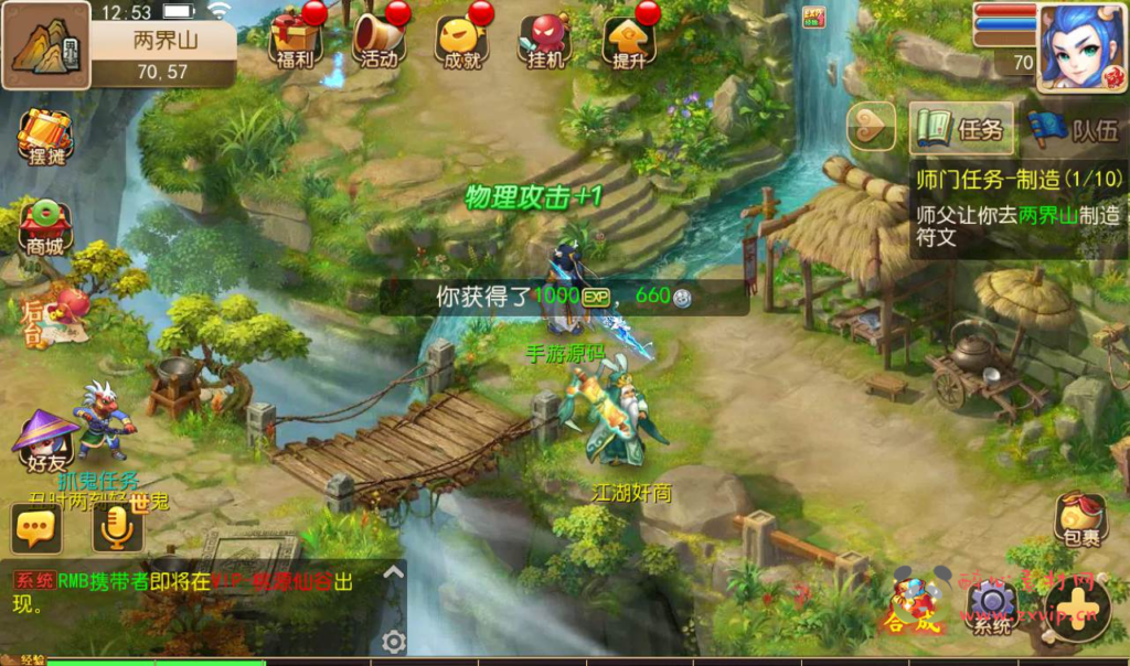 图片[11]|A-141 怀旧版角色扮演梦幻回合手游【梦幻西游之复古西游】+linux服务端源码+视频架设教程+完善GM后台工具+苹果IOS安卓双端版本|醉心素材|手游源码|端游源码|资源教程|工具分享|免费源码