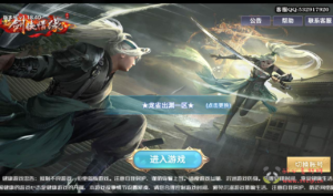 A-142 3D仙侠角色扮演类手游【新剑侠情缘-仿官版本】+Linux手工服务端源码+视频教程+完善GM充值物品后台工具|醉心素材|手游源码|端游源码|资源教程|工具分享|免费源码