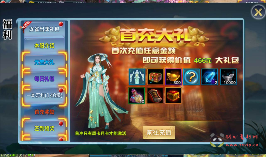 图片[6]|A-142 3D仙侠角色扮演类手游【新剑侠情缘-仿官版本】+Linux手工服务端源码+视频教程+完善GM充值物品后台工具|醉心素材|手游源码|端游源码|资源教程|工具分享|免费源码